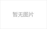 吉安均匀锈蚀后网架结构杆件轴压承载力试验研究及数值模拟